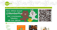 Desktop Screenshot of memberplus.co.th